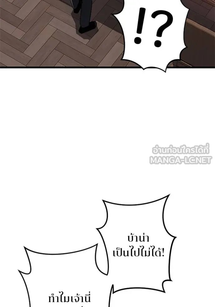 Unparalleled ??? Rank Hidden Equipment ตอนที่ 18 3