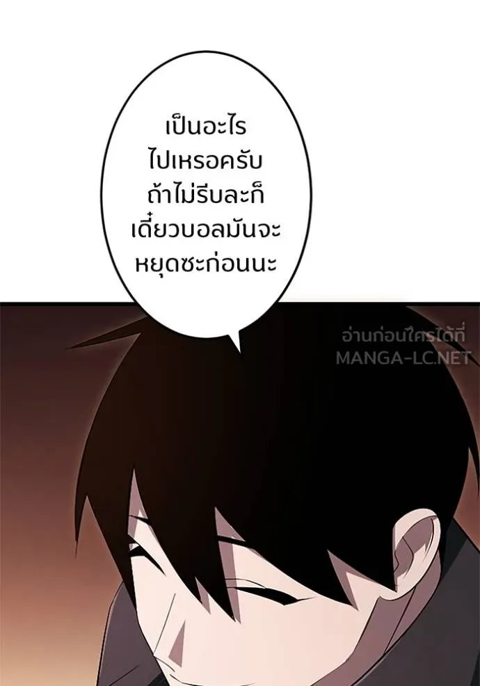 Unparalleled ??? Rank Hidden Equipment ตอนที่ 18 5