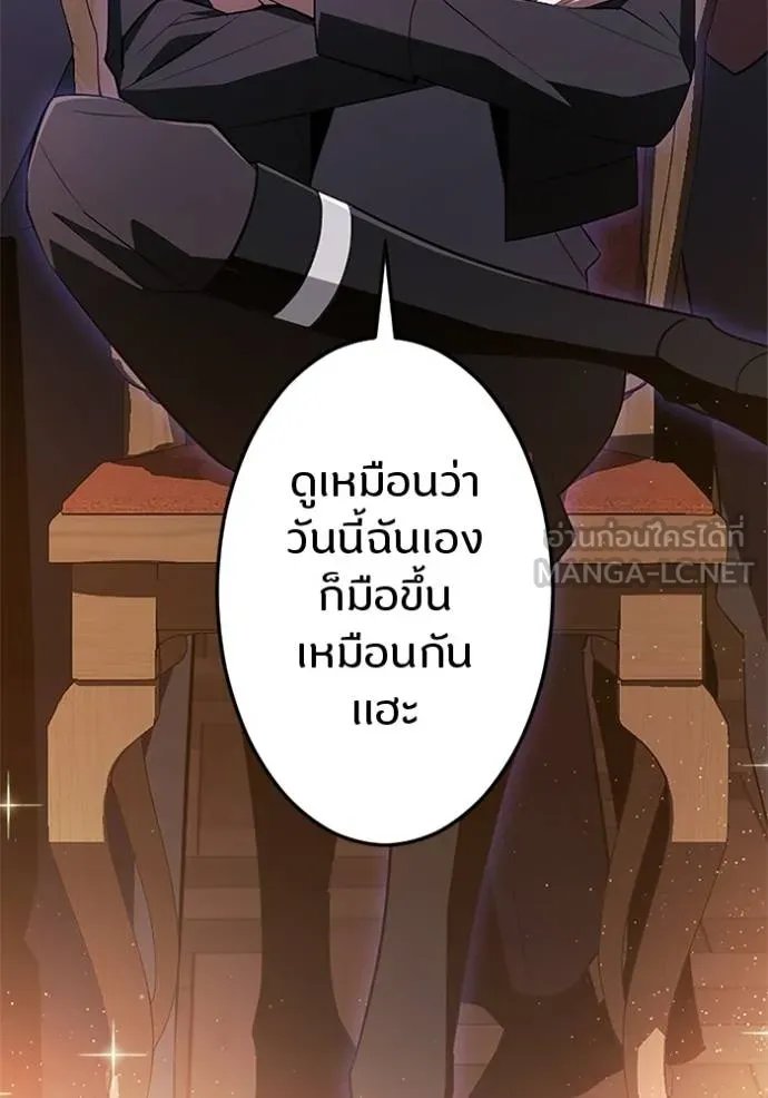 Unparalleled ??? Rank Hidden Equipment ตอนที่ 18 14