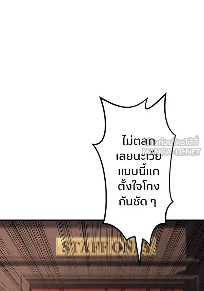 Unparalleled ??? Rank Hidden Equipment ตอนที่ 18 17