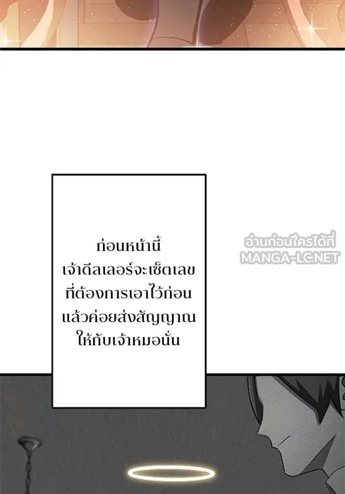 Unparalleled ??? Rank Hidden Equipment ตอนที่ 18 15