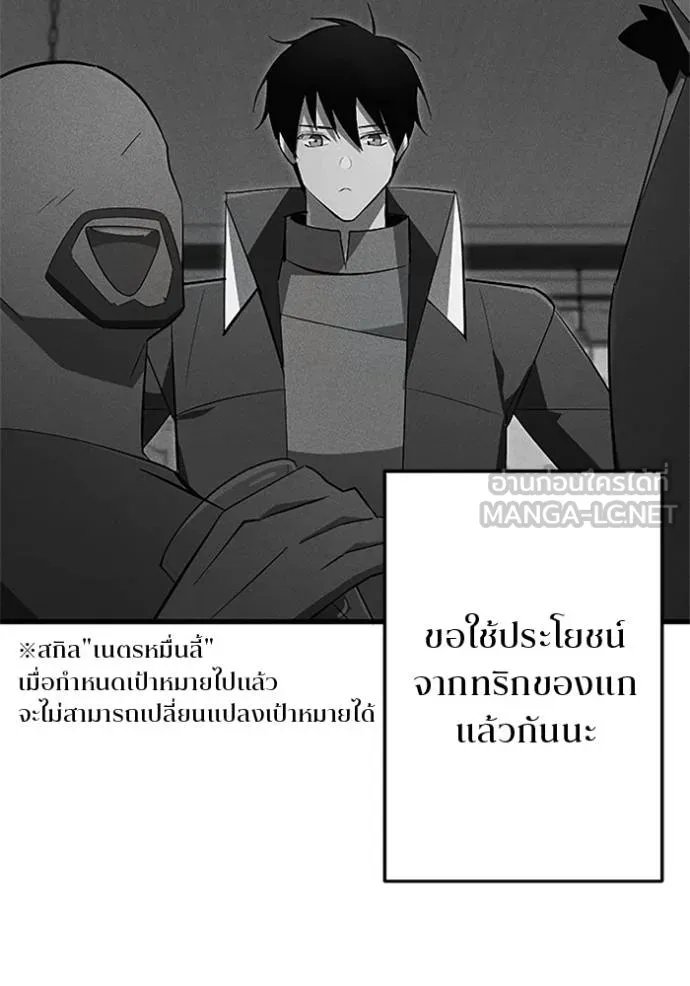 Unparalleled ??? Rank Hidden Equipment ตอนที่ 18 16