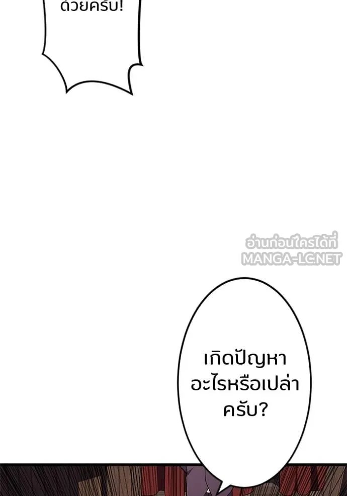 Unparalleled ??? Rank Hidden Equipment ตอนที่ 18 19