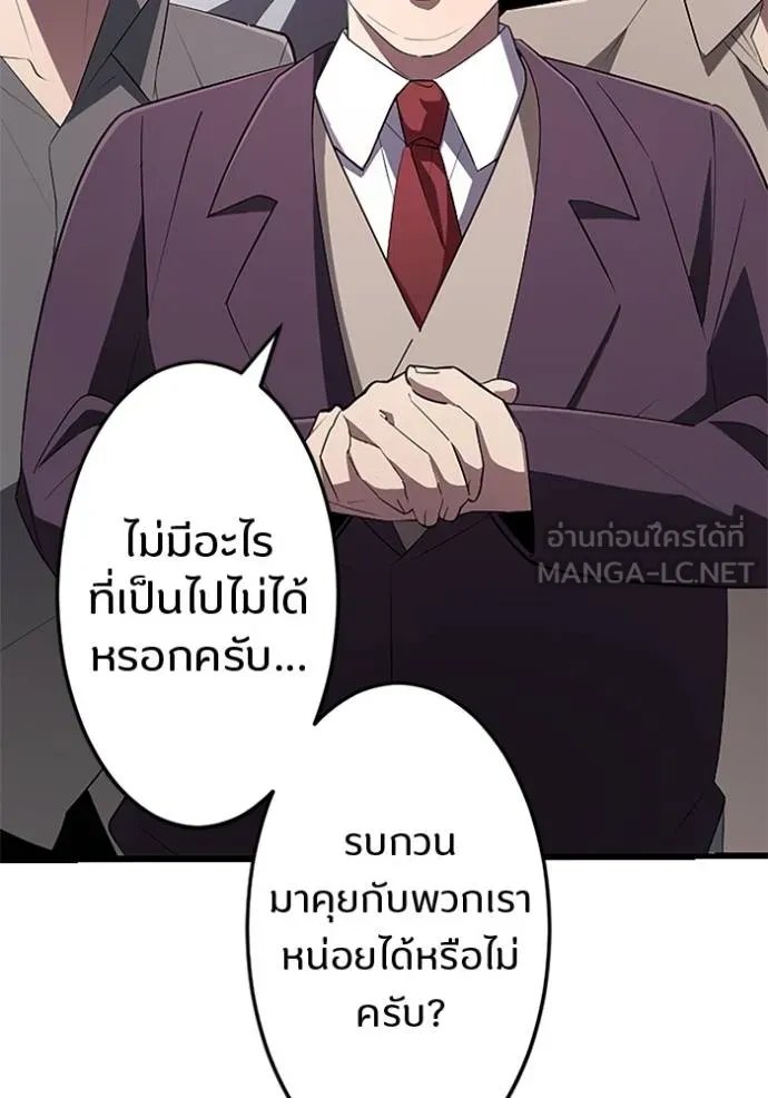 Unparalleled ??? Rank Hidden Equipment ตอนที่ 18 23