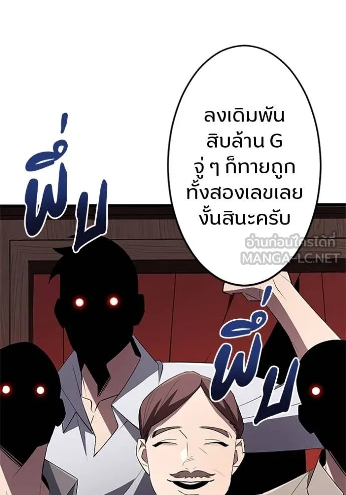 Unparalleled ??? Rank Hidden Equipment ตอนที่ 18 22