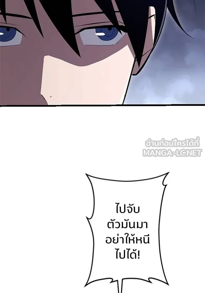 Unparalleled ??? Rank Hidden Equipment ตอนที่ 18 25