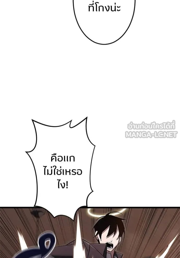 Unparalleled ??? Rank Hidden Equipment ตอนที่ 18 39