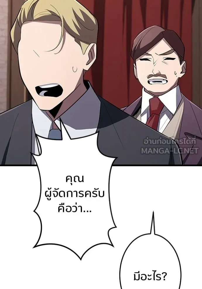 Unparalleled ??? Rank Hidden Equipment ตอนที่ 18 44