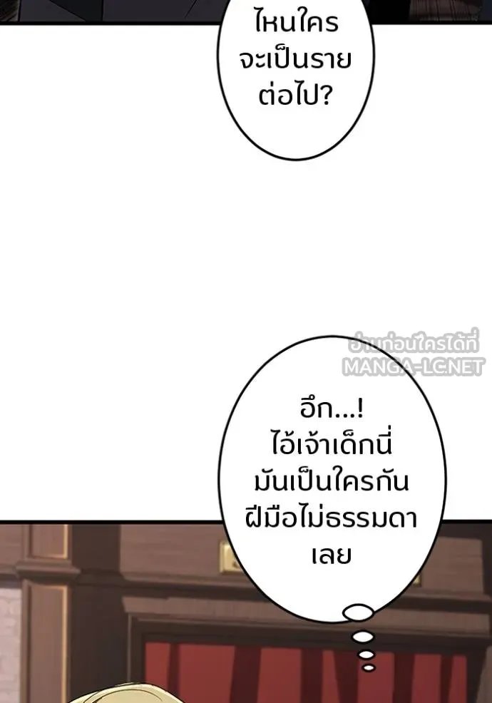 Unparalleled ??? Rank Hidden Equipment ตอนที่ 18 43