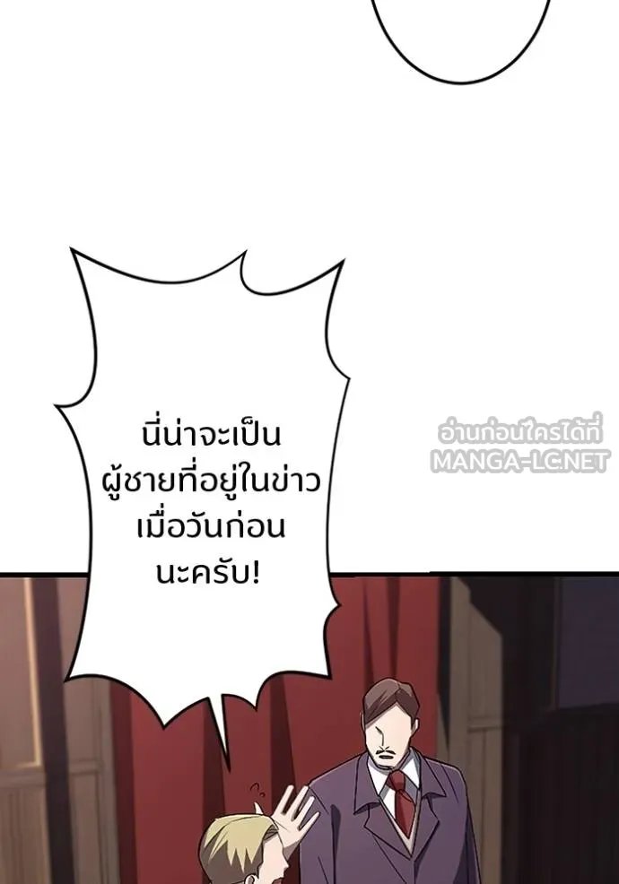 Unparalleled ??? Rank Hidden Equipment ตอนที่ 18 45