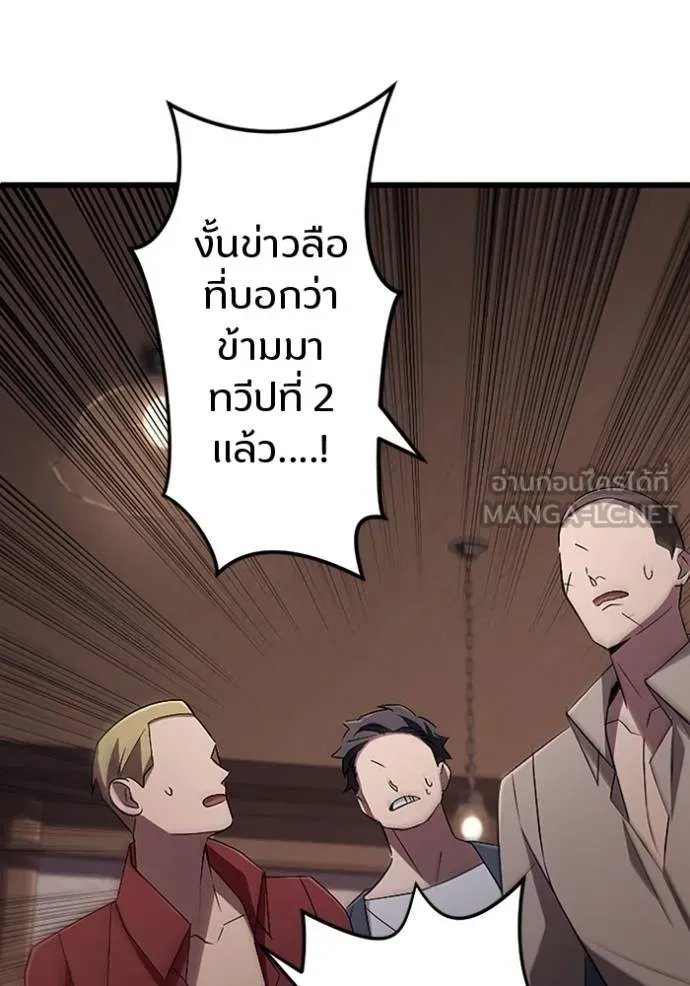 Unparalleled ??? Rank Hidden Equipment ตอนที่ 18 48