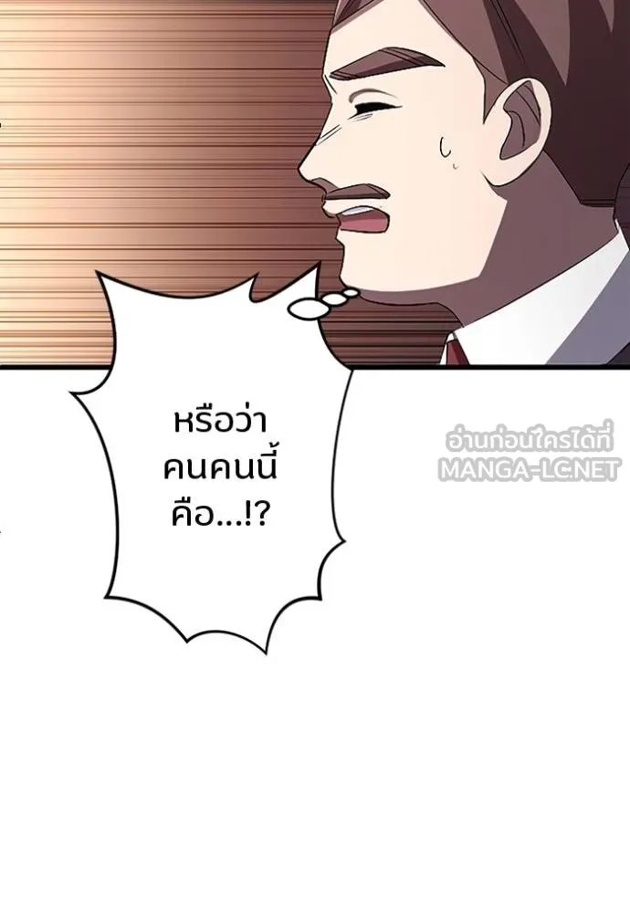 Unparalleled ??? Rank Hidden Equipment ตอนที่ 18 47