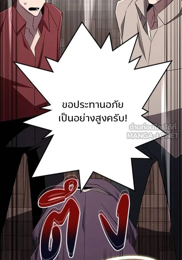 Unparalleled ??? Rank Hidden Equipment ตอนที่ 18 52