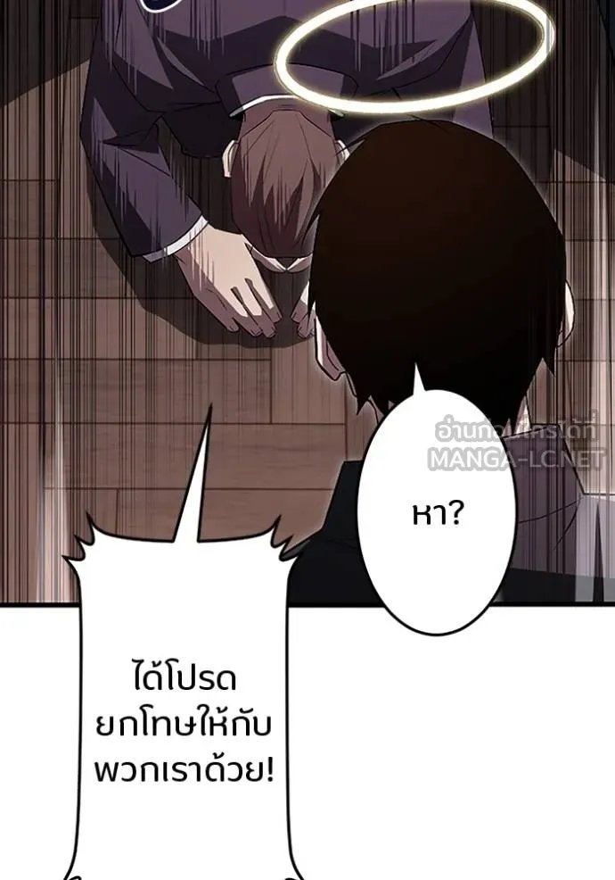 Unparalleled ??? Rank Hidden Equipment ตอนที่ 18 53