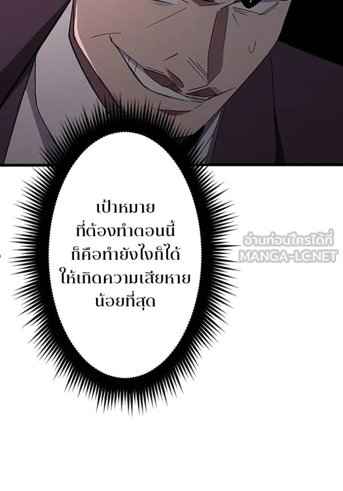 Unparalleled ??? Rank Hidden Equipment ตอนที่ 18 55