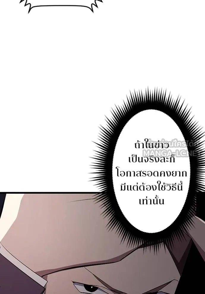Unparalleled ??? Rank Hidden Equipment ตอนที่ 18 54