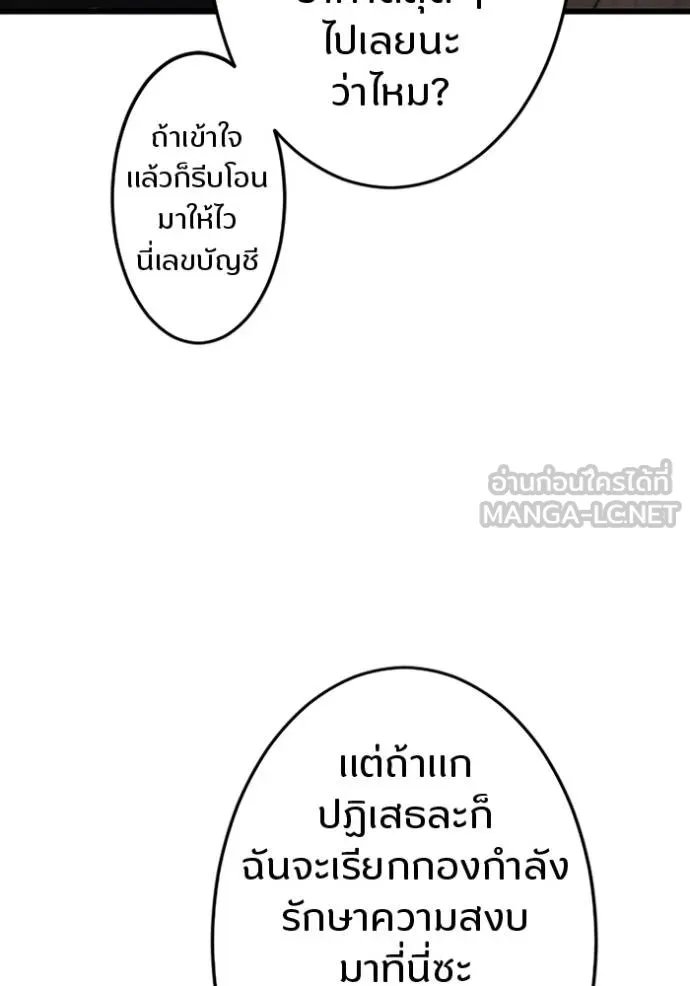 Unparalleled ??? Rank Hidden Equipment ตอนที่ 18 62