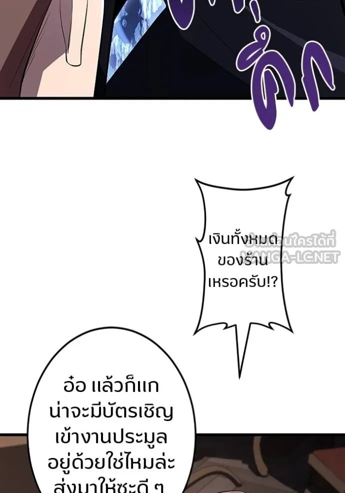 Unparalleled ??? Rank Hidden Equipment ตอนที่ 18 60
