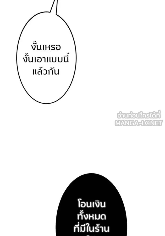 Unparalleled ??? Rank Hidden Equipment ตอนที่ 18 58