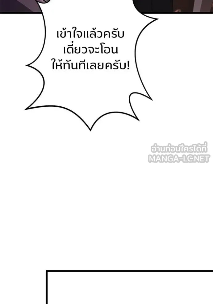 Unparalleled ??? Rank Hidden Equipment ตอนที่ 18 64
