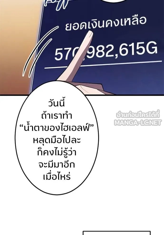 Unparalleled ??? Rank Hidden Equipment ตอนที่ 18 68