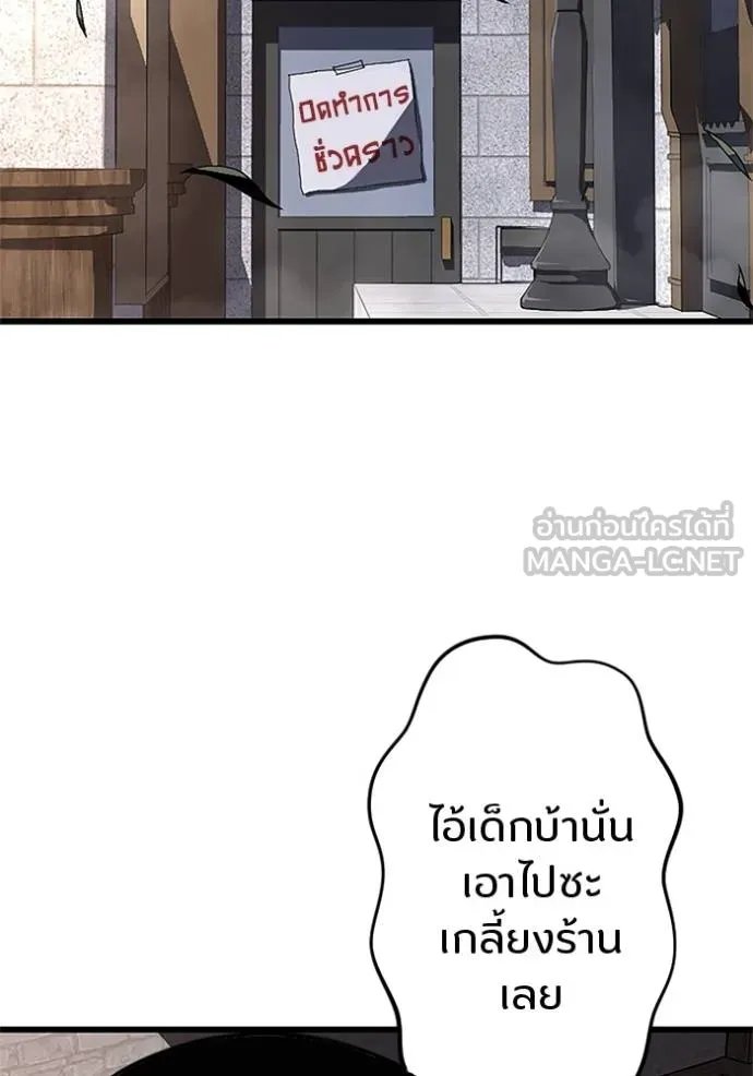 Unparalleled ??? Rank Hidden Equipment ตอนที่ 18 72