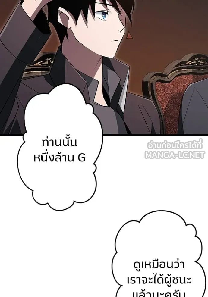 Unparalleled ??? Rank Hidden Equipment ตอนที่ 18 92