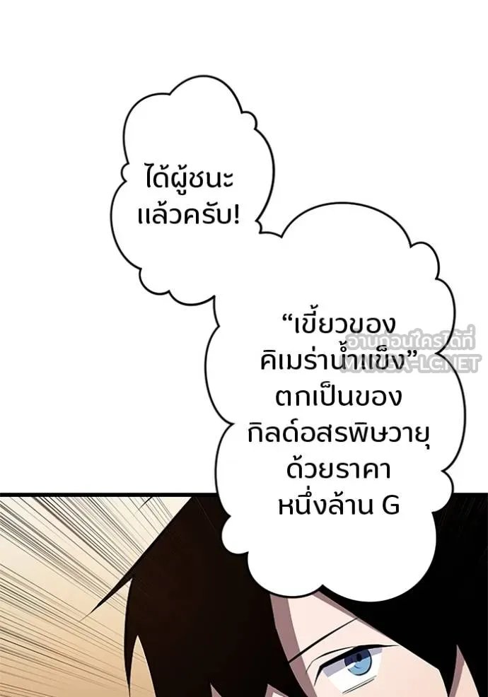 Unparalleled ??? Rank Hidden Equipment ตอนที่ 18 103