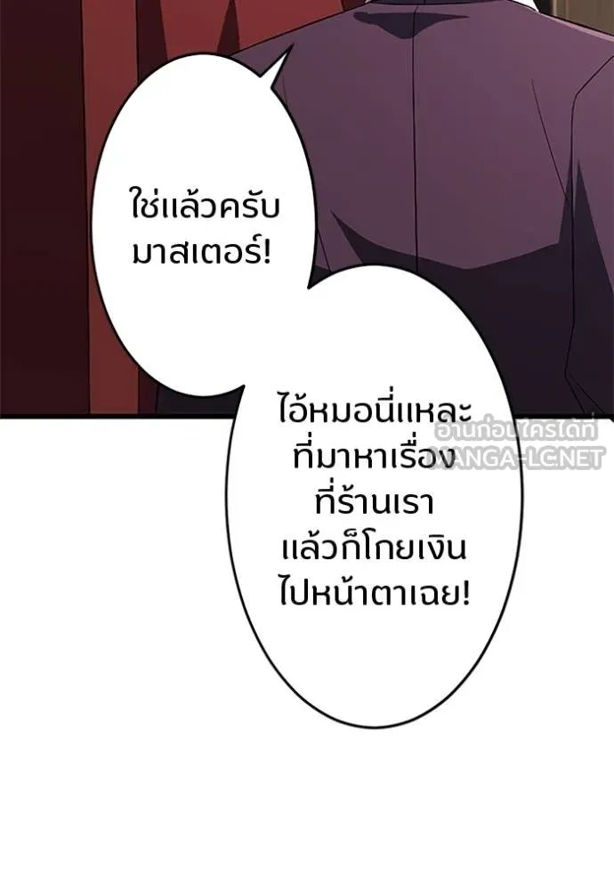 Unparalleled ??? Rank Hidden Equipment ตอนที่ 18 109