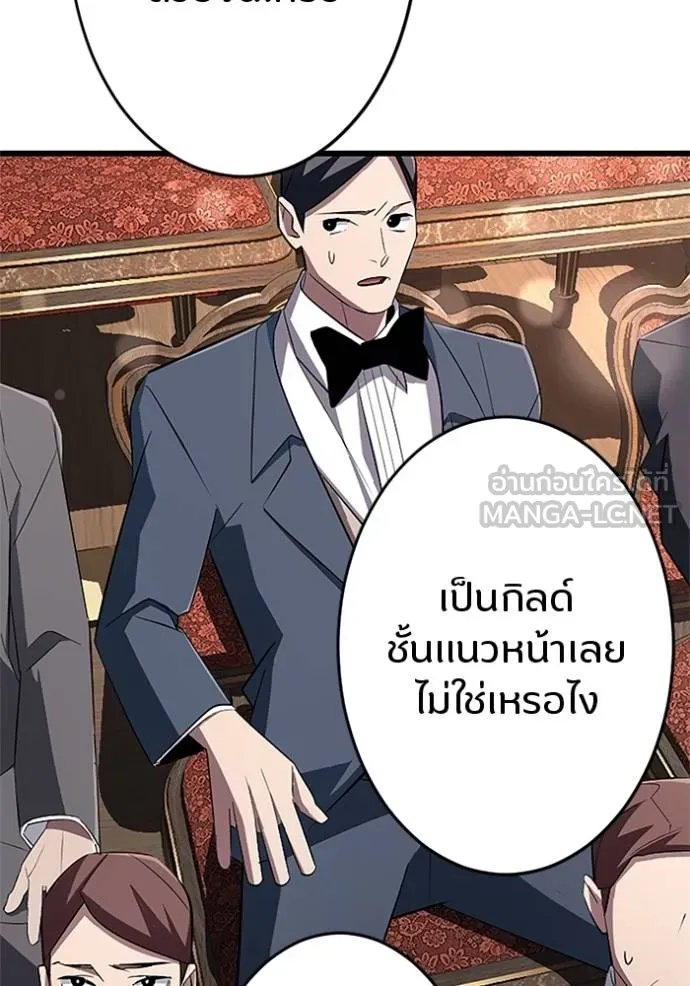 Unparalleled ??? Rank Hidden Equipment ตอนที่ 18 105