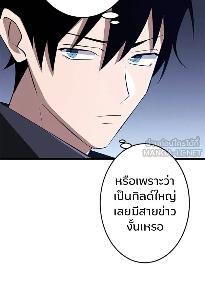 Unparalleled ??? Rank Hidden Equipment ตอนที่ 18 107