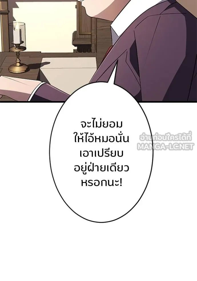 Unparalleled ??? Rank Hidden Equipment ตอนที่ 18 111
