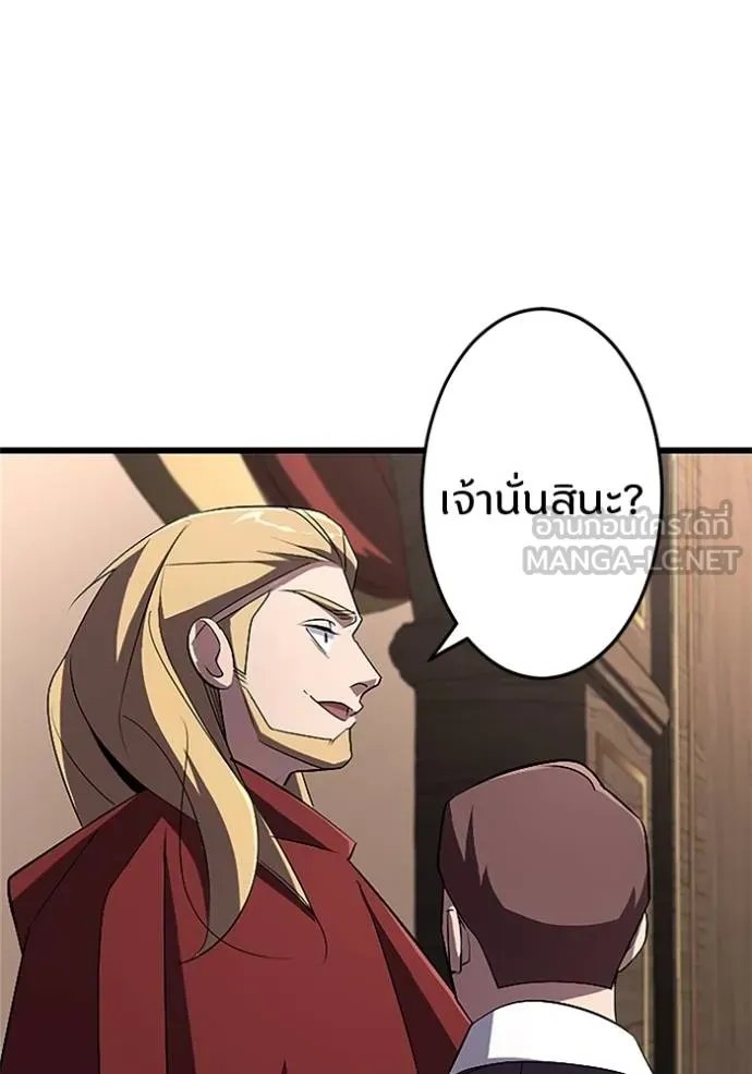Unparalleled ??? Rank Hidden Equipment ตอนที่ 18 108