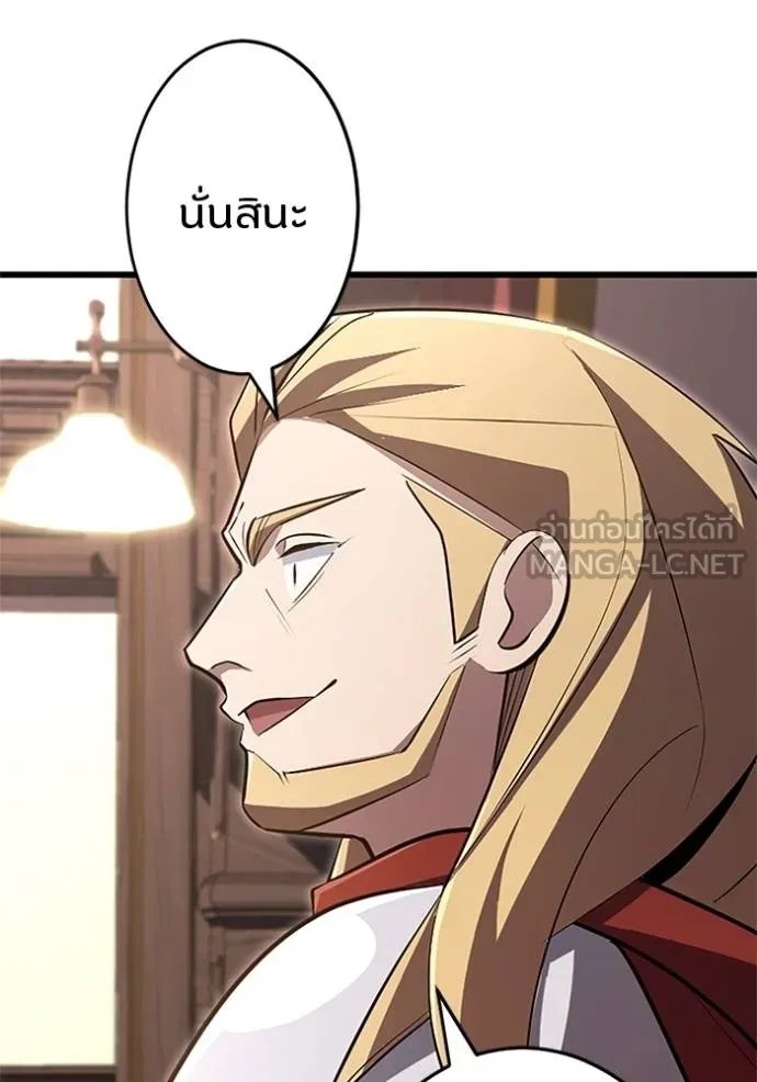 Unparalleled ??? Rank Hidden Equipment ตอนที่ 18 112