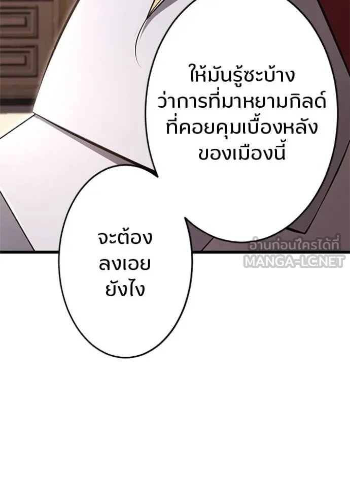Unparalleled ??? Rank Hidden Equipment ตอนที่ 18 113