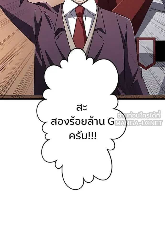Unparalleled ??? Rank Hidden Equipment ตอนที่ 18 119