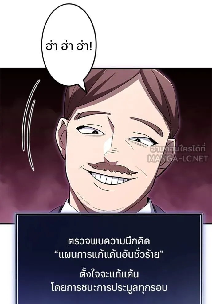 Unparalleled ??? Rank Hidden Equipment ตอนที่ 18 122