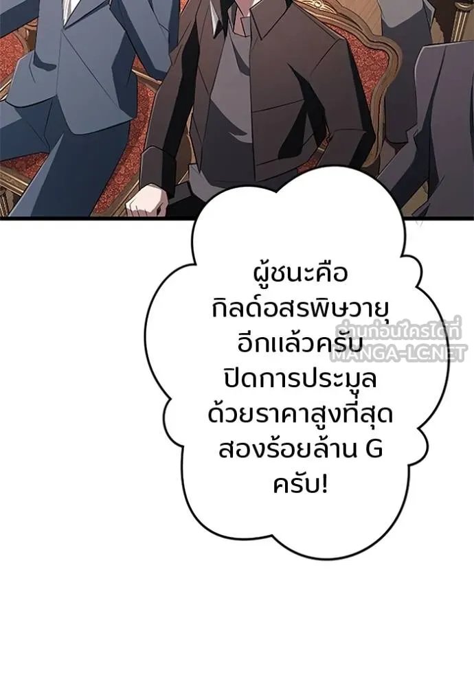 Unparalleled ??? Rank Hidden Equipment ตอนที่ 18 121