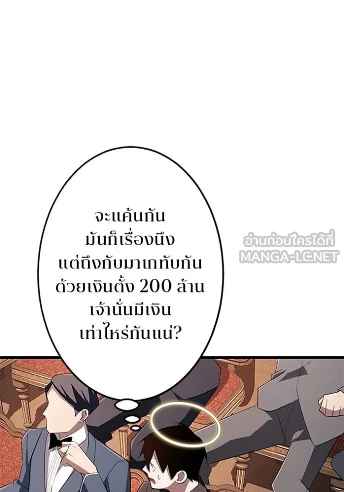 Unparalleled ??? Rank Hidden Equipment ตอนที่ 18 120