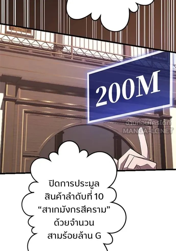 Unparalleled ??? Rank Hidden Equipment ตอนที่ 18 129