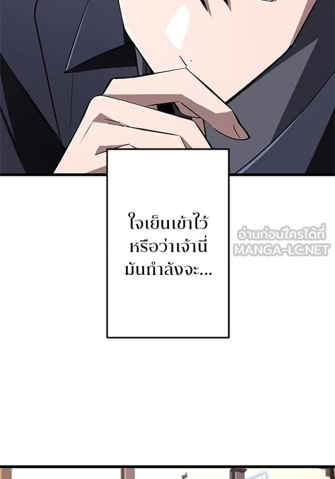 Unparalleled ??? Rank Hidden Equipment ตอนที่ 18 126