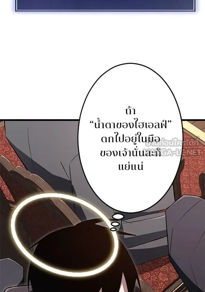 Unparalleled ??? Rank Hidden Equipment ตอนที่ 18 123