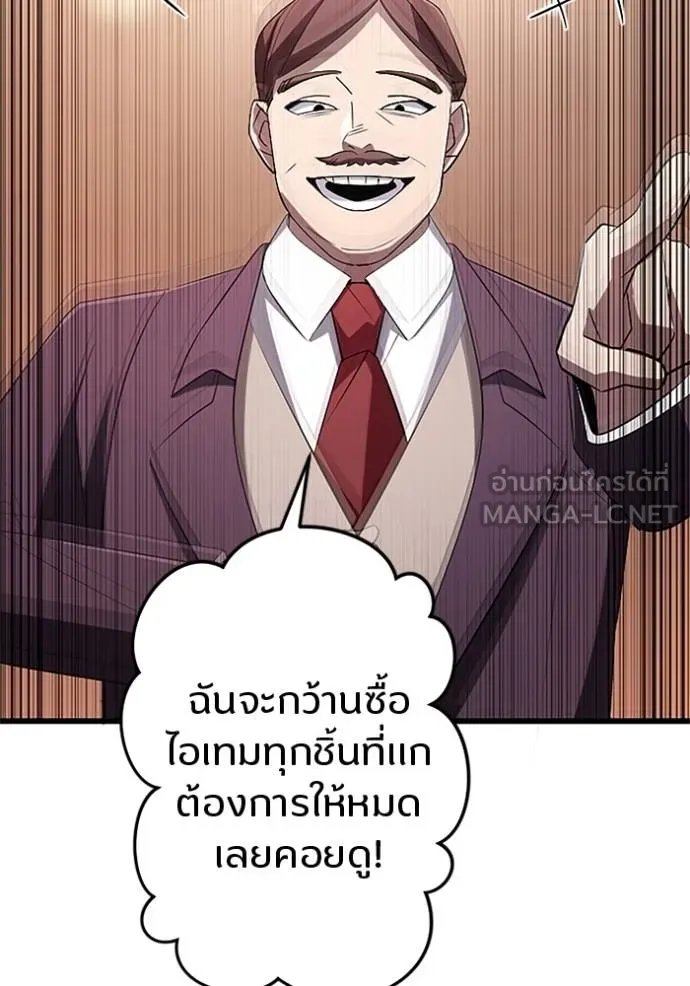 Unparalleled ??? Rank Hidden Equipment ตอนที่ 18 133