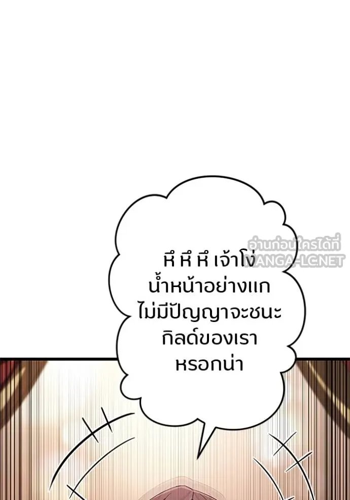 Unparalleled ??? Rank Hidden Equipment ตอนที่ 18 132