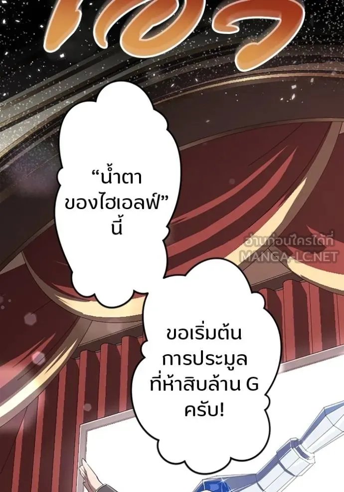 Unparalleled ??? Rank Hidden Equipment ตอนที่ 19 6