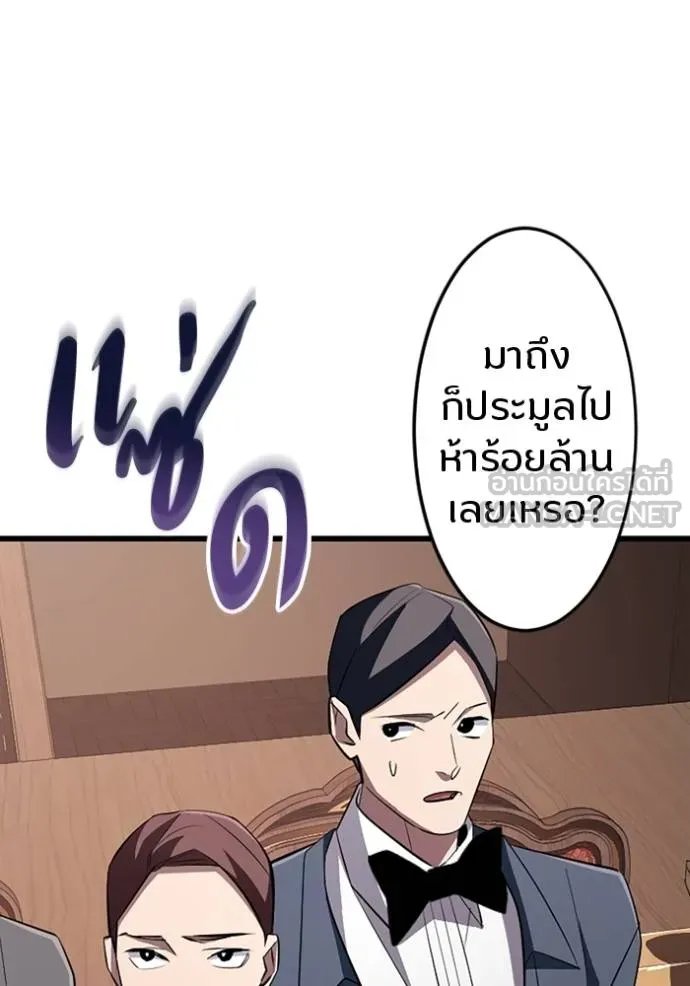 Unparalleled ??? Rank Hidden Equipment ตอนที่ 19 10