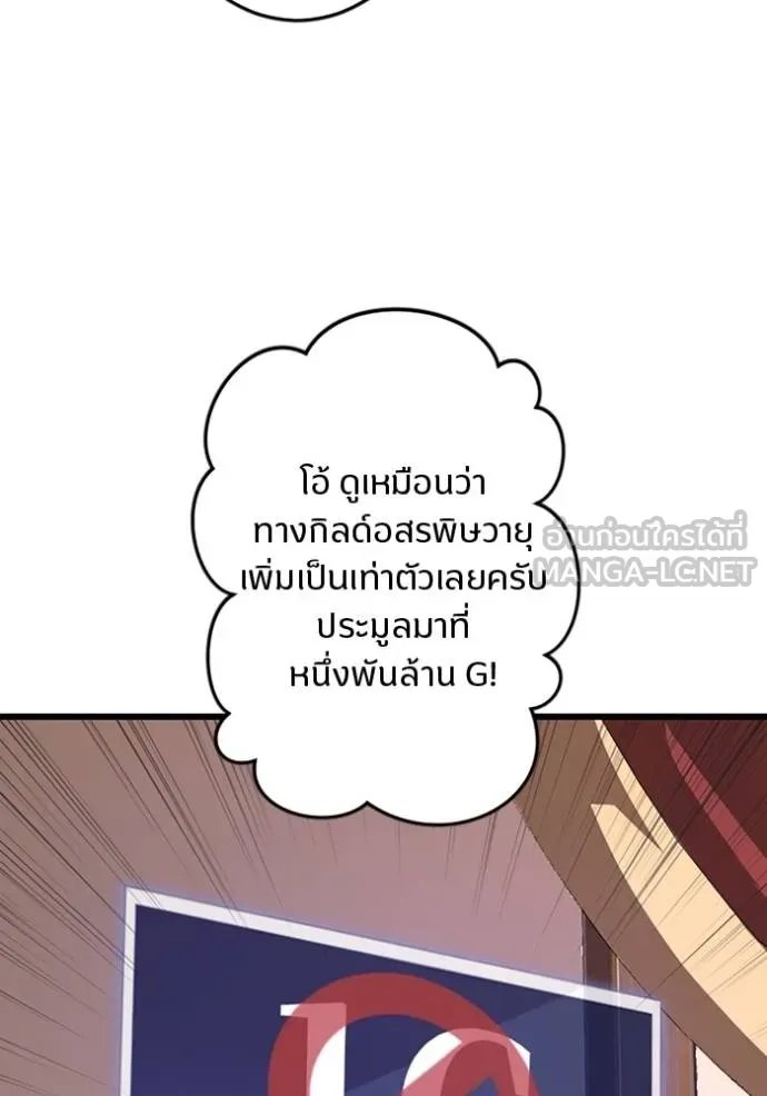 Unparalleled ??? Rank Hidden Equipment ตอนที่ 19 16
