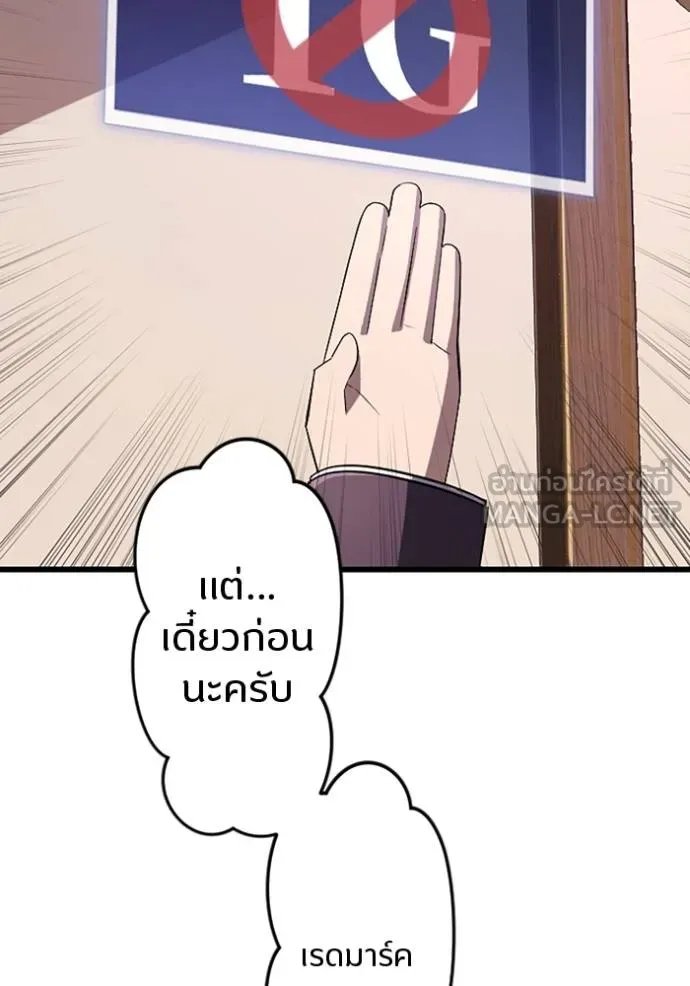 Unparalleled ??? Rank Hidden Equipment ตอนที่ 19 17