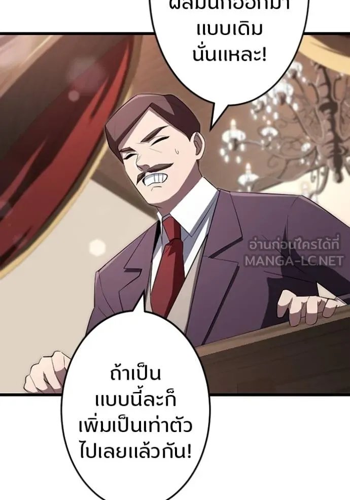 Unparalleled ??? Rank Hidden Equipment ตอนที่ 19 15