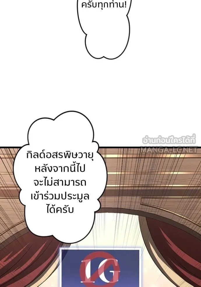 Unparalleled ??? Rank Hidden Equipment ตอนที่ 19 18